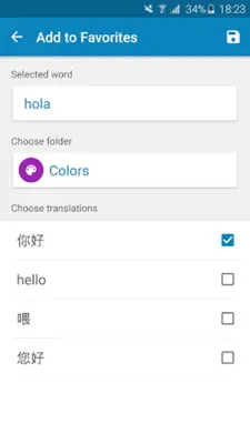 Spanish-Chinese Dictionary android App screenshot 0