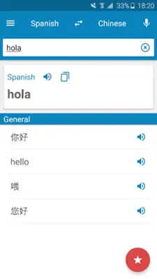 Spanish-Chinese Dictionary android App screenshot 7